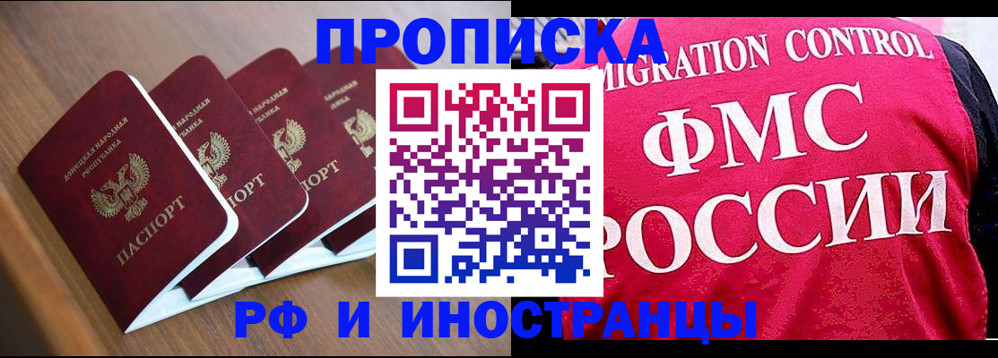 временная регистрация недорого в Невинномысске