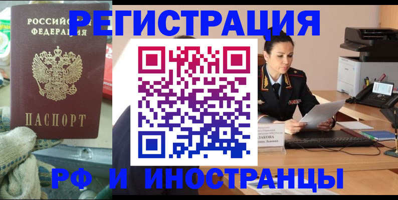 временная регистрация госуслуги в Невинномысске