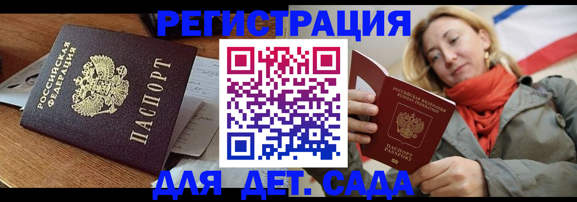 временная регистрация поиск в Невинномысске