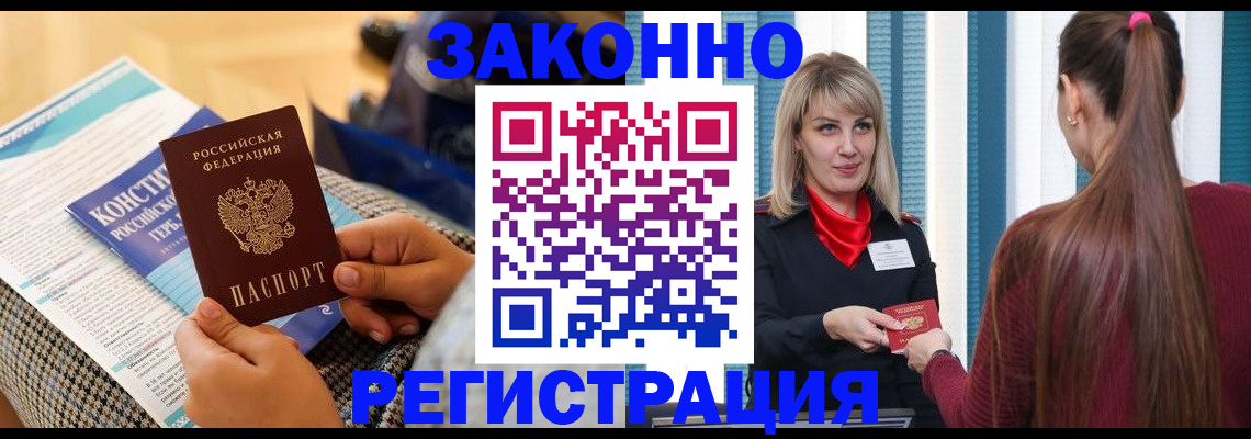 прописка для военкомата в Невинномысске